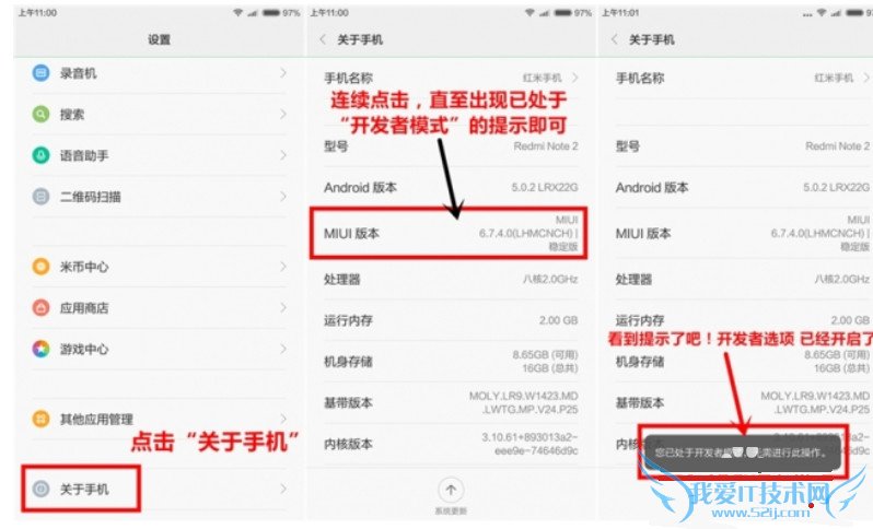 有什么办法可以提高miui系统运行速度?