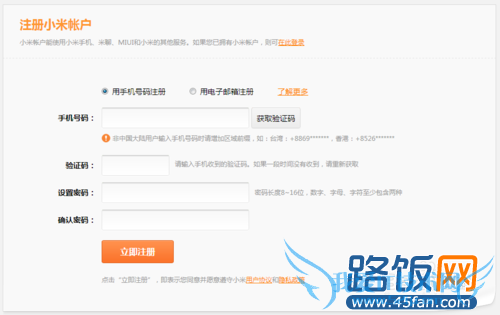 最快的抢购小米手机(小米3,3s,4,5等等)