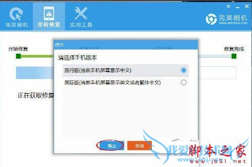 处理手机变砖的方法