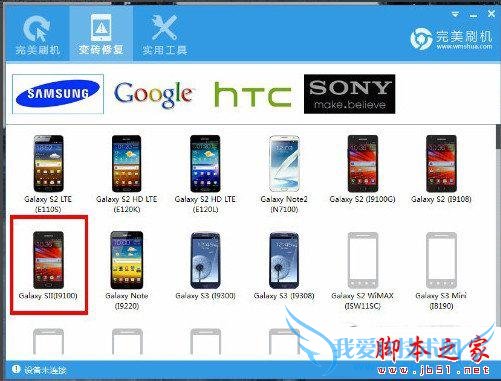 处理手机变砖的方法