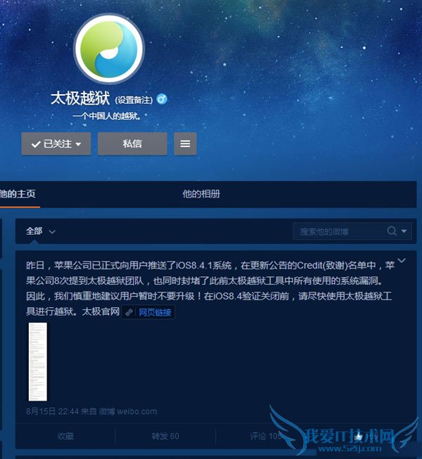 ԽŶΪʲôûʱҪiOS8.4.1