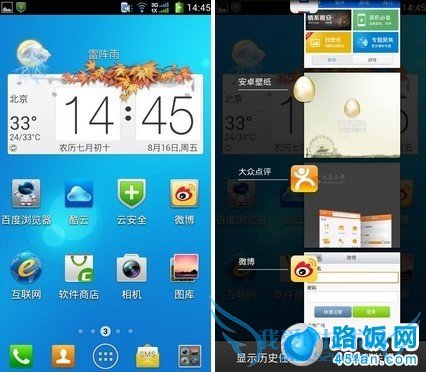 酷派5891系统界面