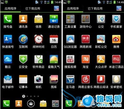 酷派5891内置了不少实用软件