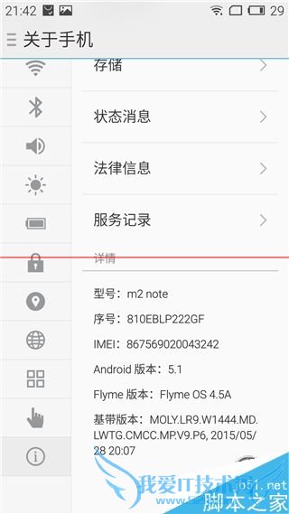 魅蓝note2配置怎么样?
