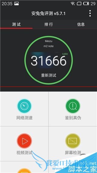 魅蓝note2配置怎么样?