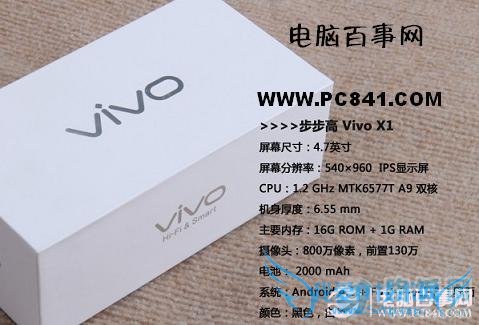 步步高Vivo X1手机配置