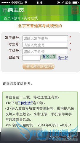 支付宝钱包“考分100”是怎么用 的,要查询2015高考成绩