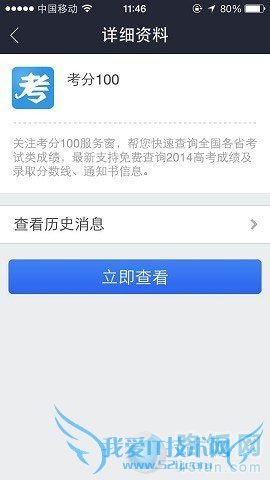 支付宝钱包“考分100”是怎么用 的,要查询2015高考成绩