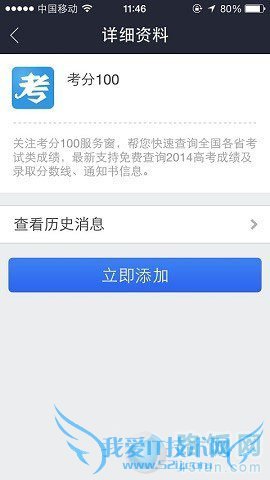 支付宝钱包“考分100”是怎么用 的,要查询2015高考成绩
