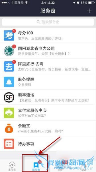 支付宝钱包“考分100”是怎么用 的,要查询2015高考成绩