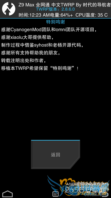 Ŭz9 Max ȫͨλȡroot