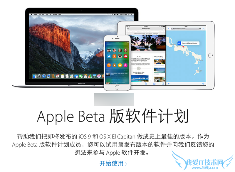 怎么下载并安装IOS9公测版?