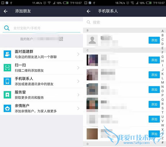 使用支付宝电子借条的功能