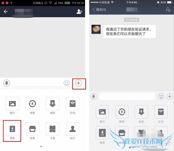 使用支付宝电子借条的功能