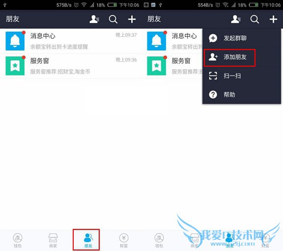使用支付宝电子借条的功能
