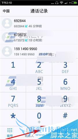 如何在飞语免费电话app中关闭签到提醒?