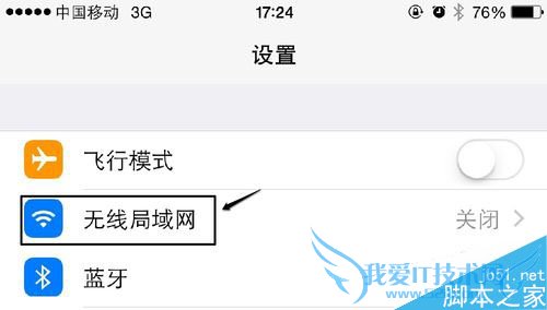如何解决iphone6 plus手机wifi连接不上的问题?