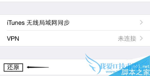 如何解决iphone6 plus手机wifi连接不上的问题?