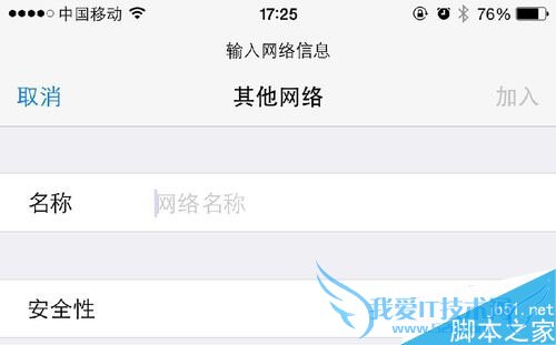 如何解决iphone6 plus手机wifi连接不上的问题?