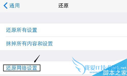如何解决iphone6 plus手机wifi连接不上的问题?