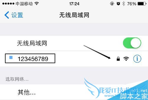 如何解决iphone6 plus手机wifi连接不上的问题?