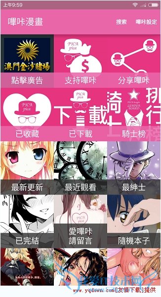 哔咔哔咔的详细介绍