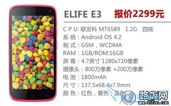 ELIFE E3ֻ