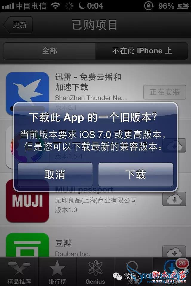 ʹios6ϵͳݰ汾APPķЩ