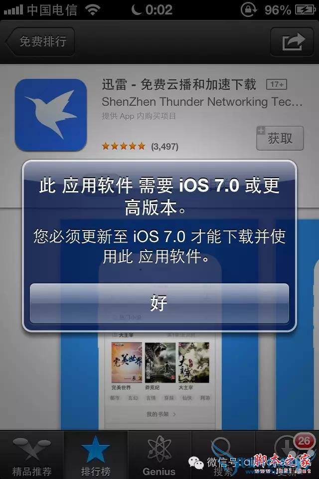 ʹios6ϵͳݰ汾APPķЩ