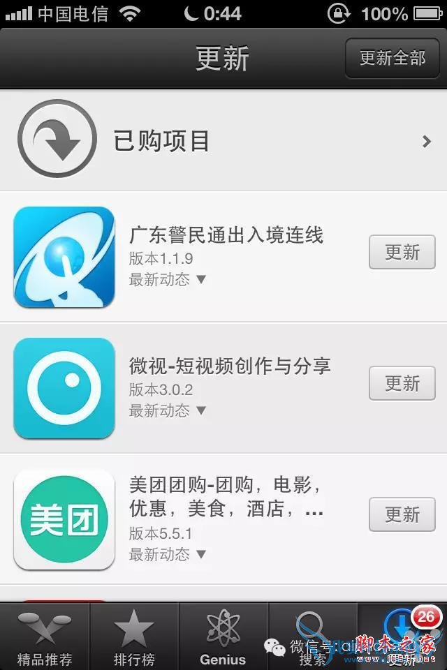 ʹios6ϵͳݰ汾APPķЩ