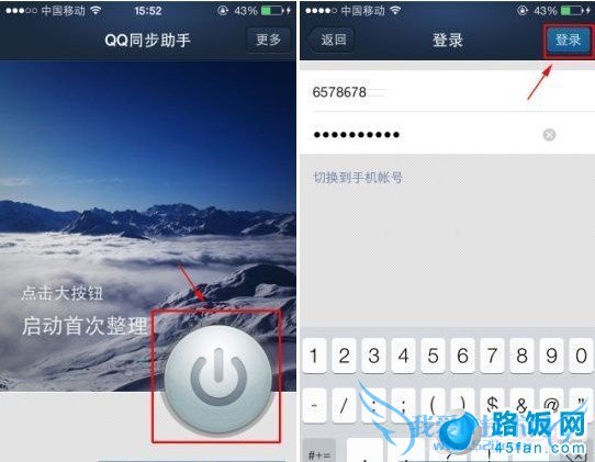 iPhone5S如何导入通讯录