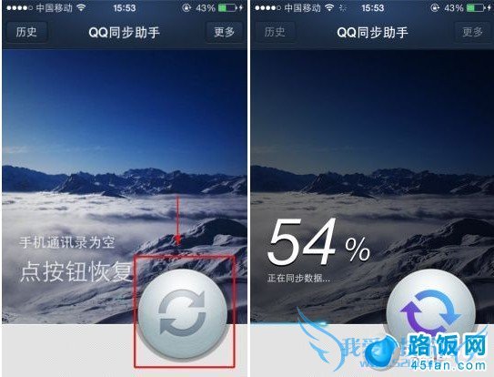 iPhone5S如何导入通讯录
