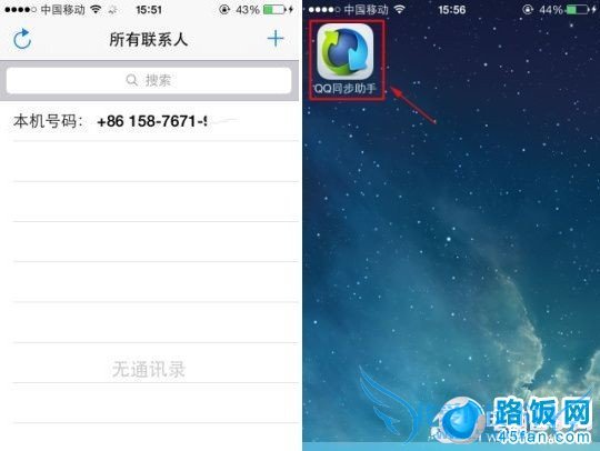 iPhone5S如何导入通讯录