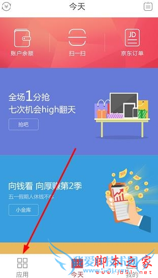 如何在京东钱包中充值话费?