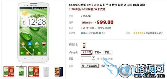 酷派7295网上售价
