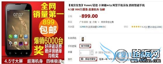 语信小辣椒M1Y售价