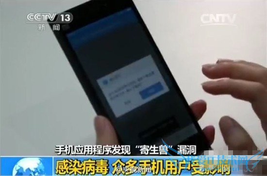 ޡǰ׿APPͨðȫ©Ҫע⣡