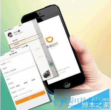 在滴滴出行app中开发票的步骤