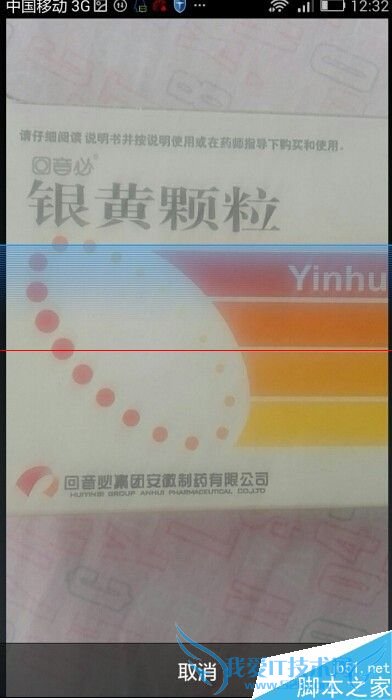 现在买药很方便,用百度浏览器扫描药品二维码可到附近药店购买