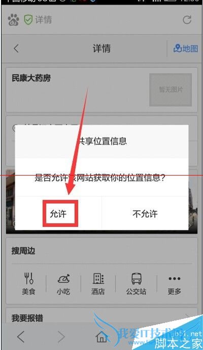 现在买药很方便,用百度浏览器扫描药品二维码可到附近药店购买
