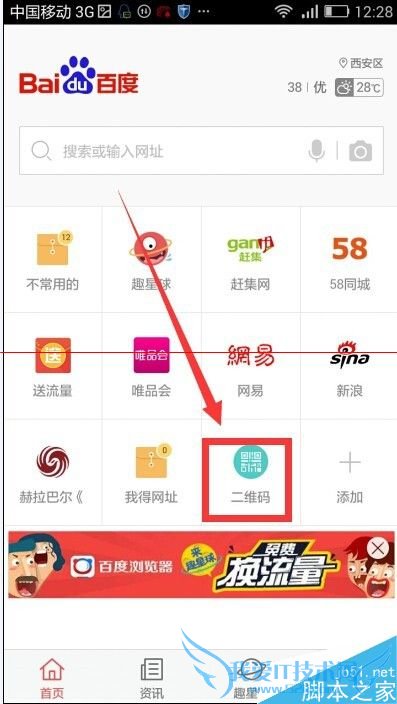 现在买药很方便,用百度浏览器扫描药品二维码可到附近药店购买