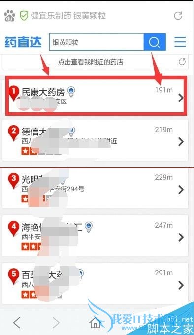 现在买药很方便,用百度浏览器扫描药品二维码可到附近药店购买