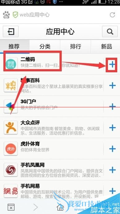 现在买药很方便,用百度浏览器扫描药品二维码可到附近药店购买