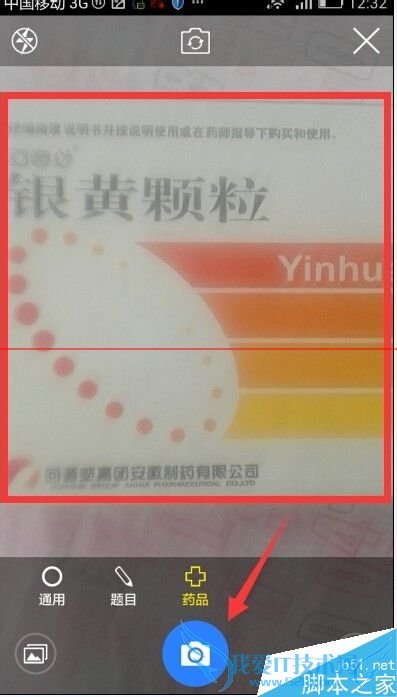 现在买药很方便,用百度浏览器扫描药品二维码可到附近药店购买