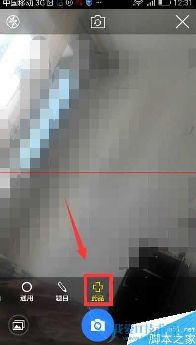 现在买药很方便,用百度浏览器扫描药品二维码可到附近药店购买