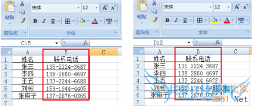 在EXCEL中将手机号码分段显示的方法