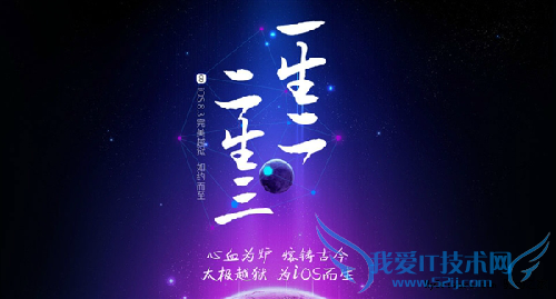 如何解决ios8.3越狱修复卡在20%的问题?