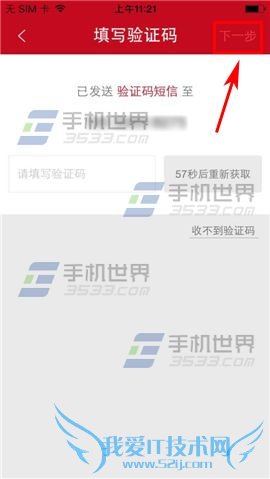 如何设置更换微店客服手机号?