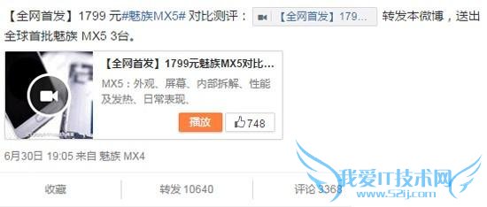 魅族MX5手机性能怎么样?魅族MX5好不好用?