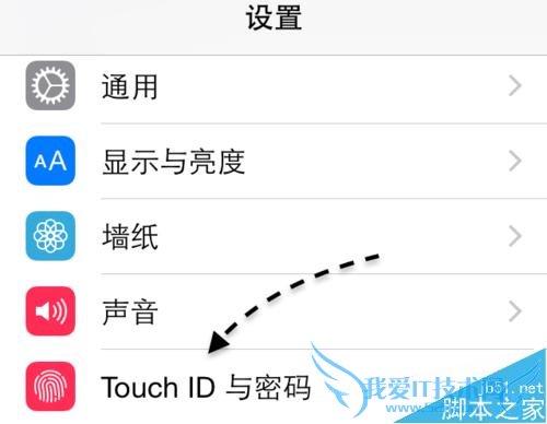 怎么样给ios9设置6位数密码?